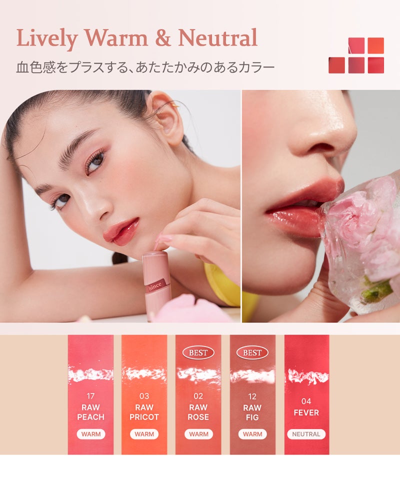 選べるロウグロウジェルティント2本セット | hince