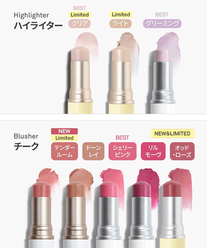 ODD SPRING Edition】トゥルーディメンションラディアンスバーム | hince